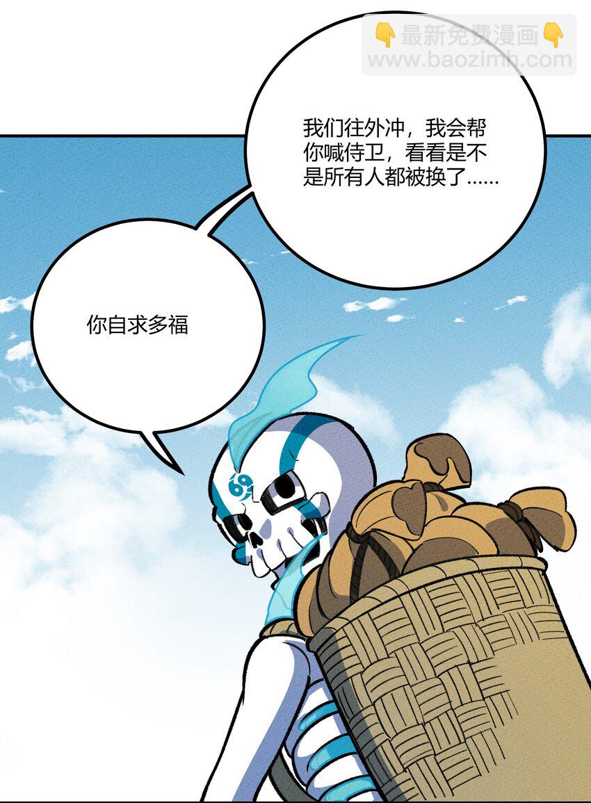 237 逃离-第246话