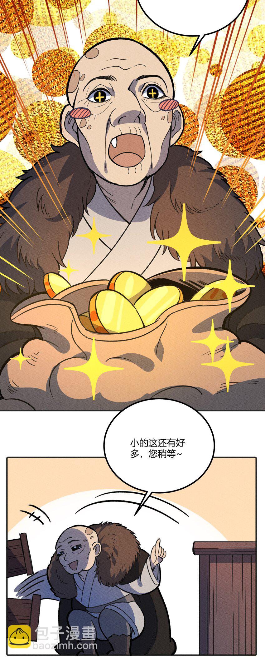 239 无力感-第248话