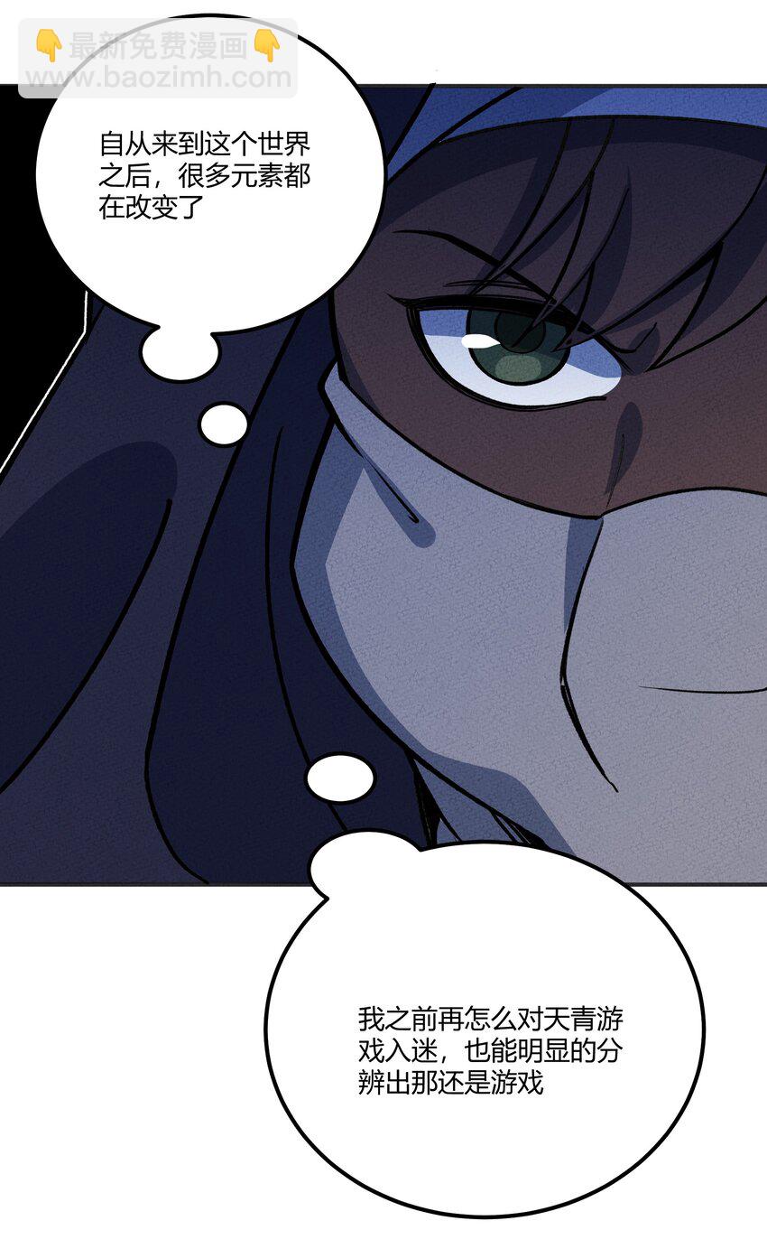 239 无力感-第248话