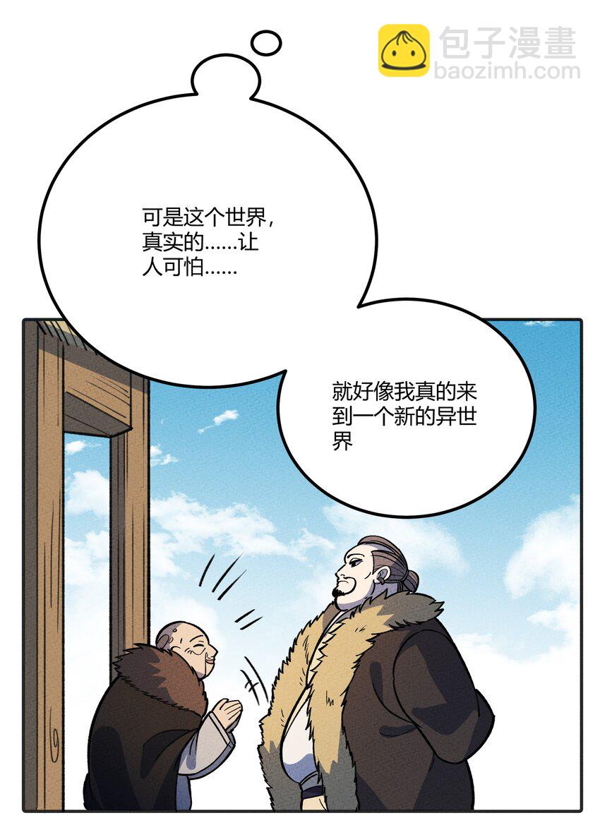 239 无力感-第248话