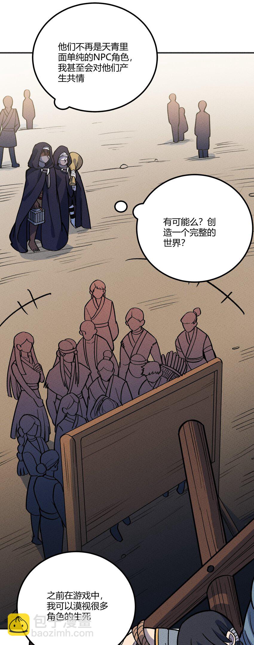 239 无力感-第248话