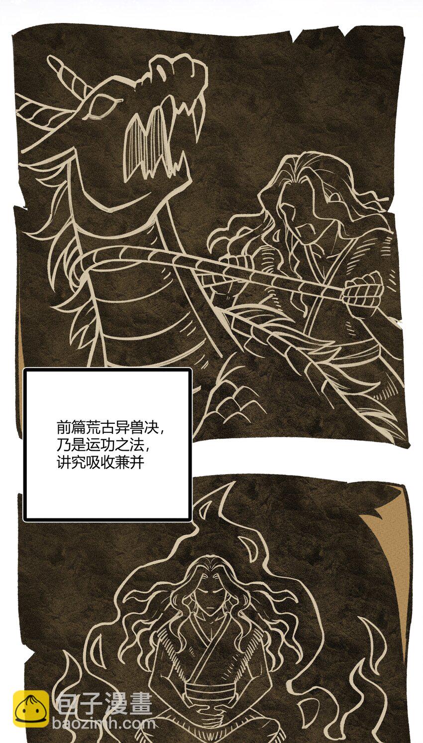239 无力感-第248话
