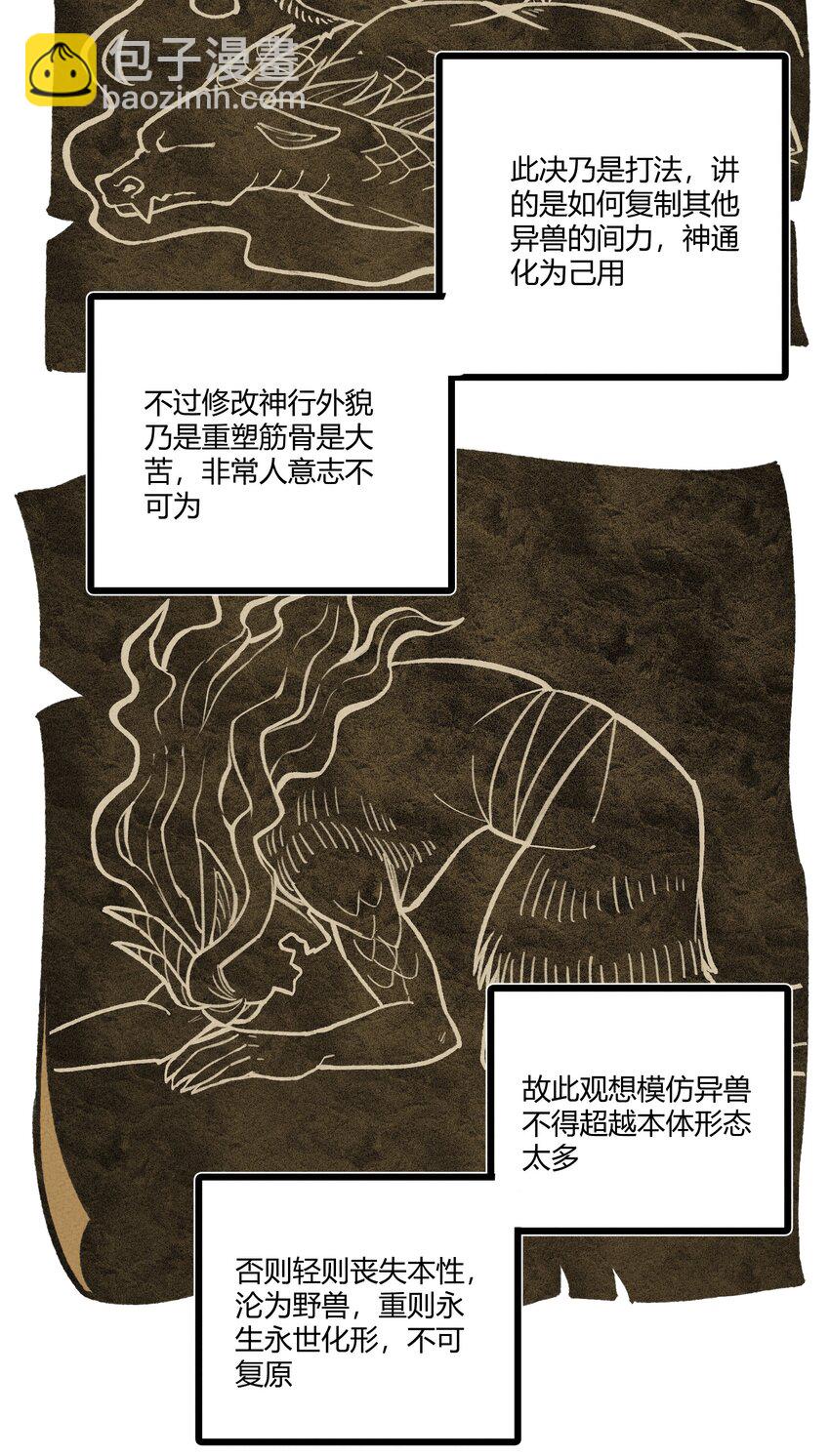 239 无力感-第248话