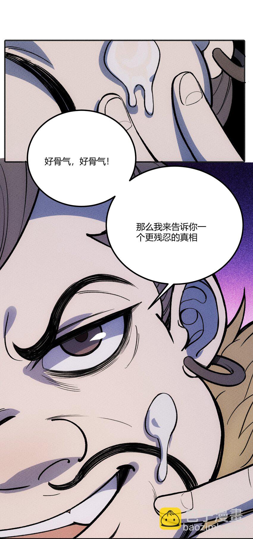 241 亲兵(1/2)-第250话