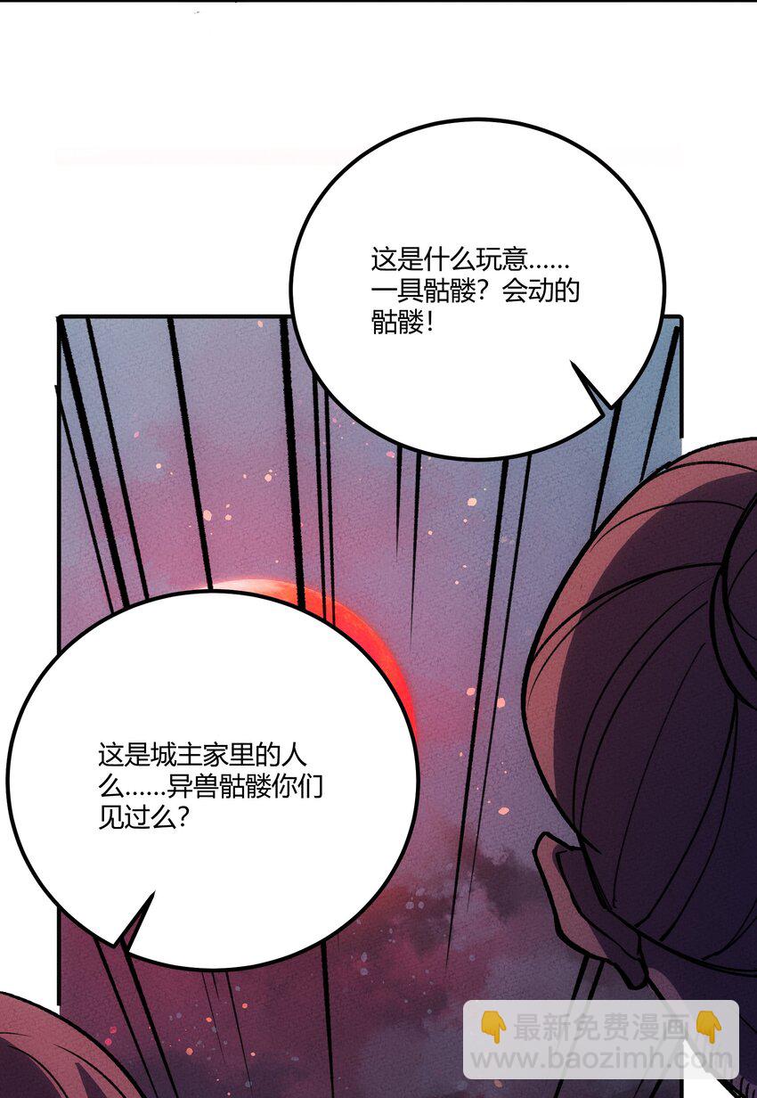241 亲兵(1/2)-第250话