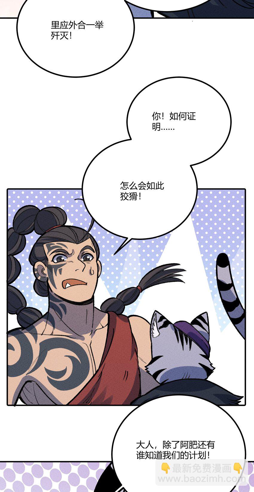 243 黄雀在后-第252话