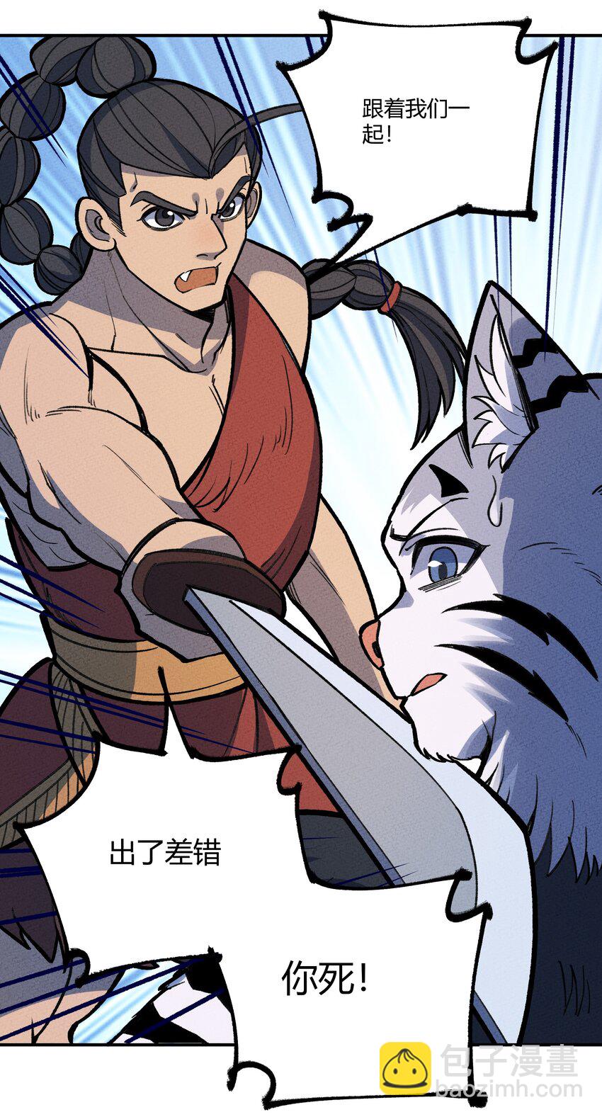 243 黄雀在后-第252话