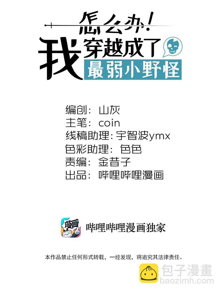 243 黄雀在后-第252话