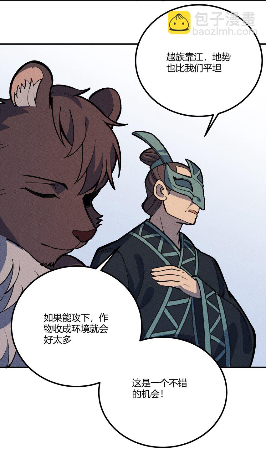 243 黄雀在后-第252话