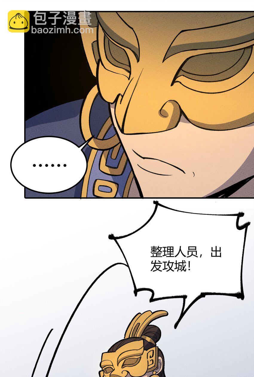 243 黄雀在后-第252话