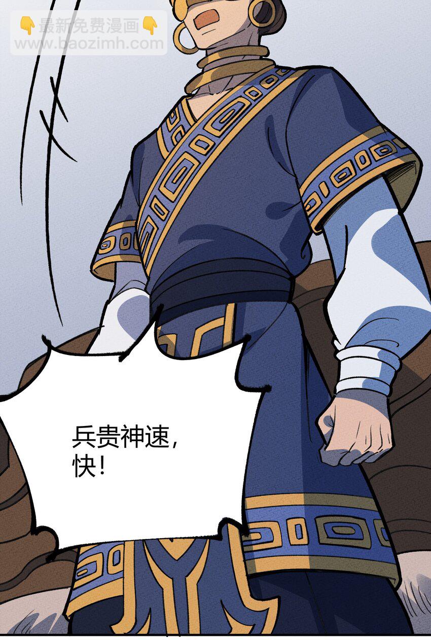 243 黄雀在后-第252话
