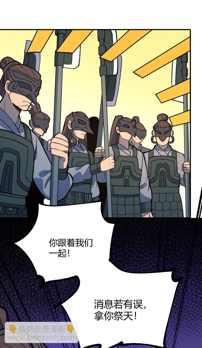 243 黄雀在后-第252话