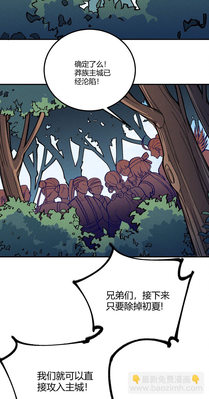243 黄雀在后-第252话
