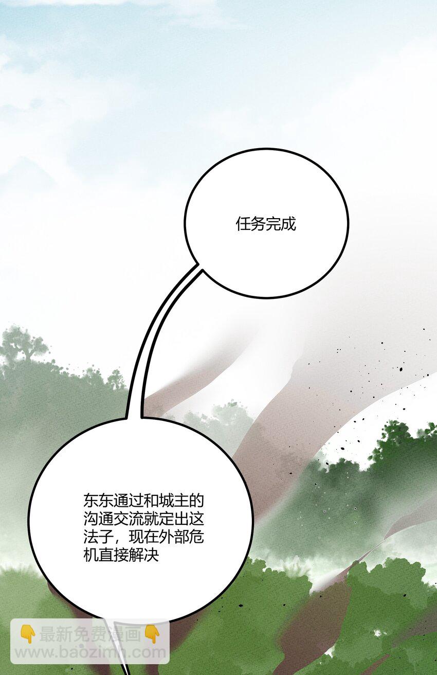 243 黄雀在后-第252话