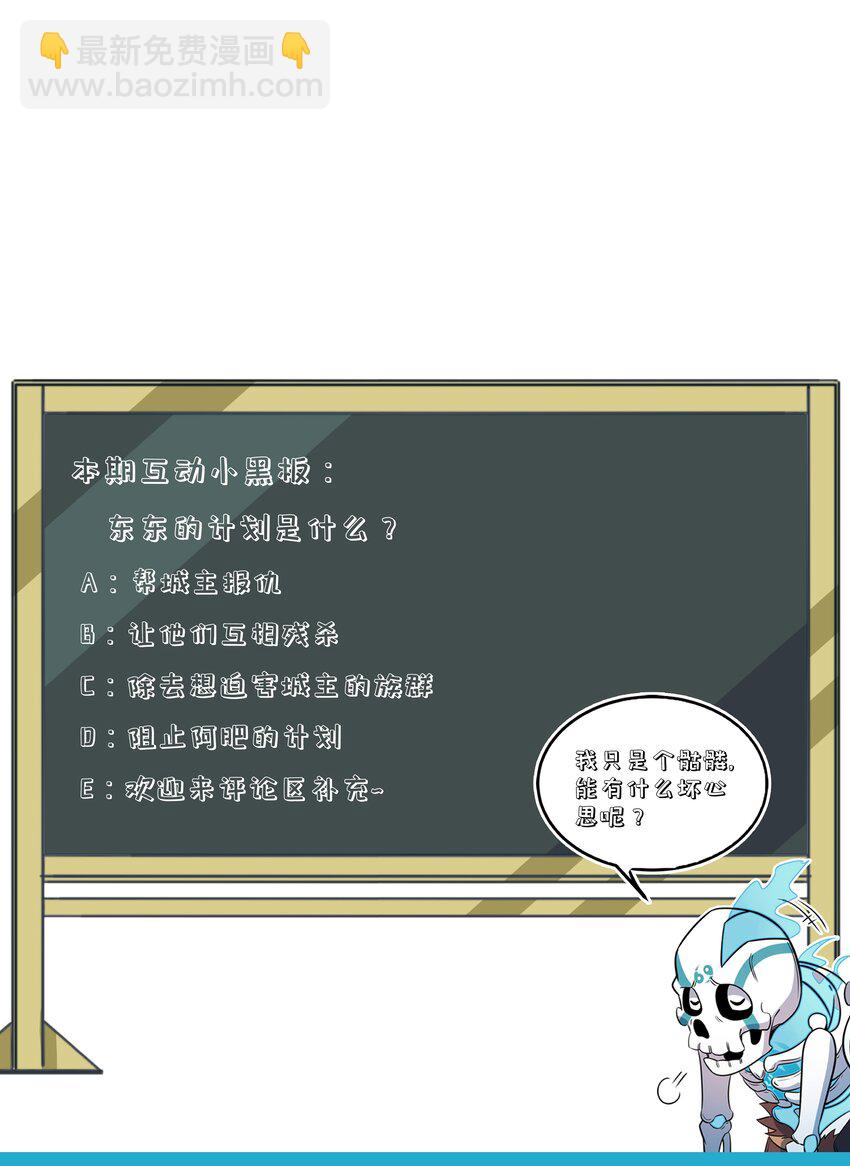 243 黄雀在后-第252话