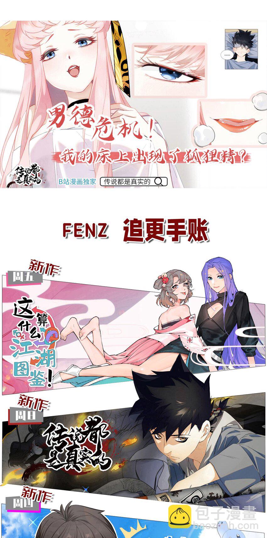 243 黄雀在后-第252话