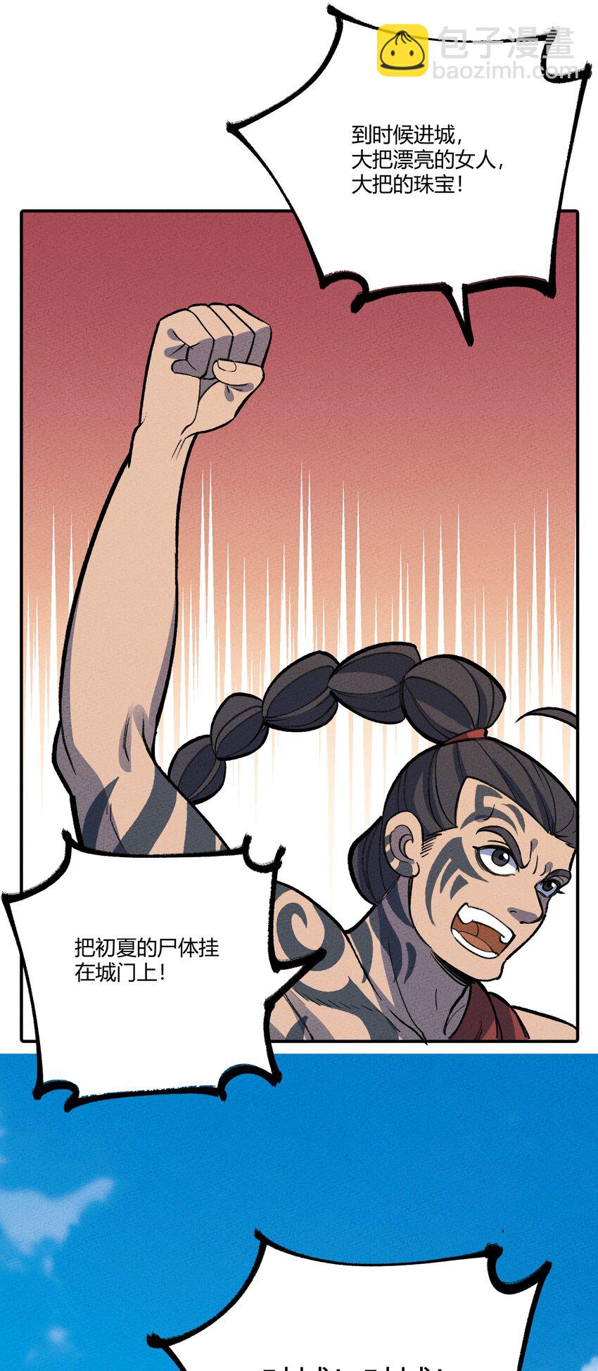 243 黄雀在后-第252话