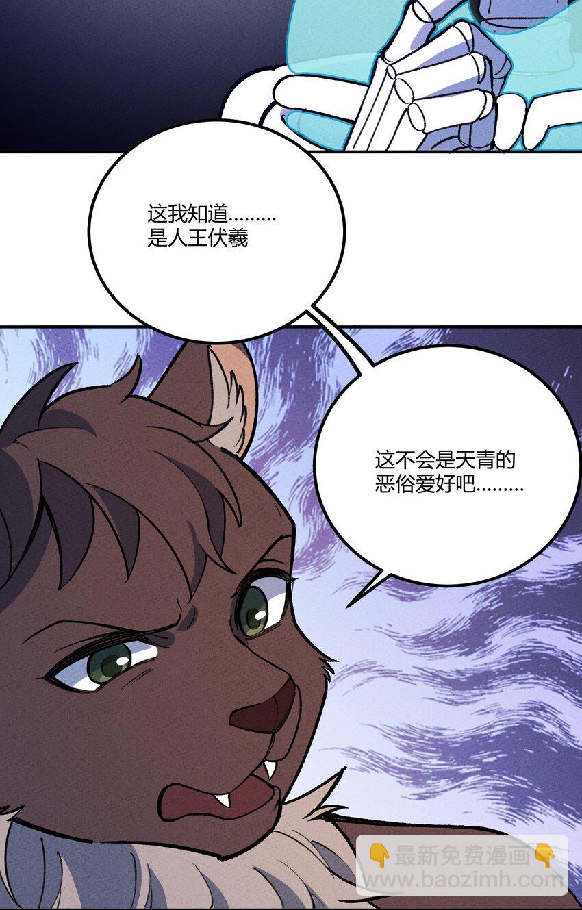 245 这锅背定了&hellip;-第254话
