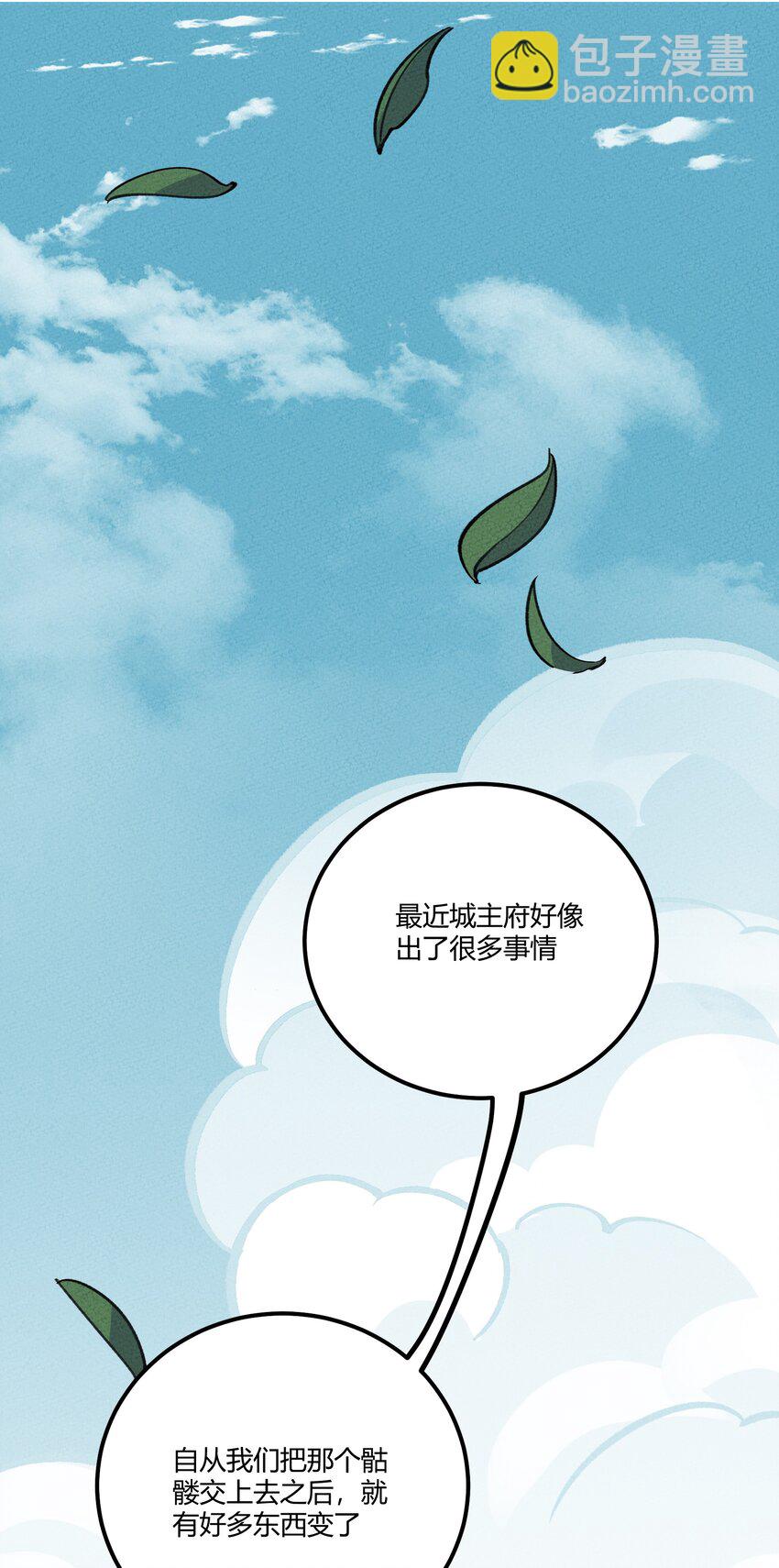 245 这锅背定了&hellip;-第254话
