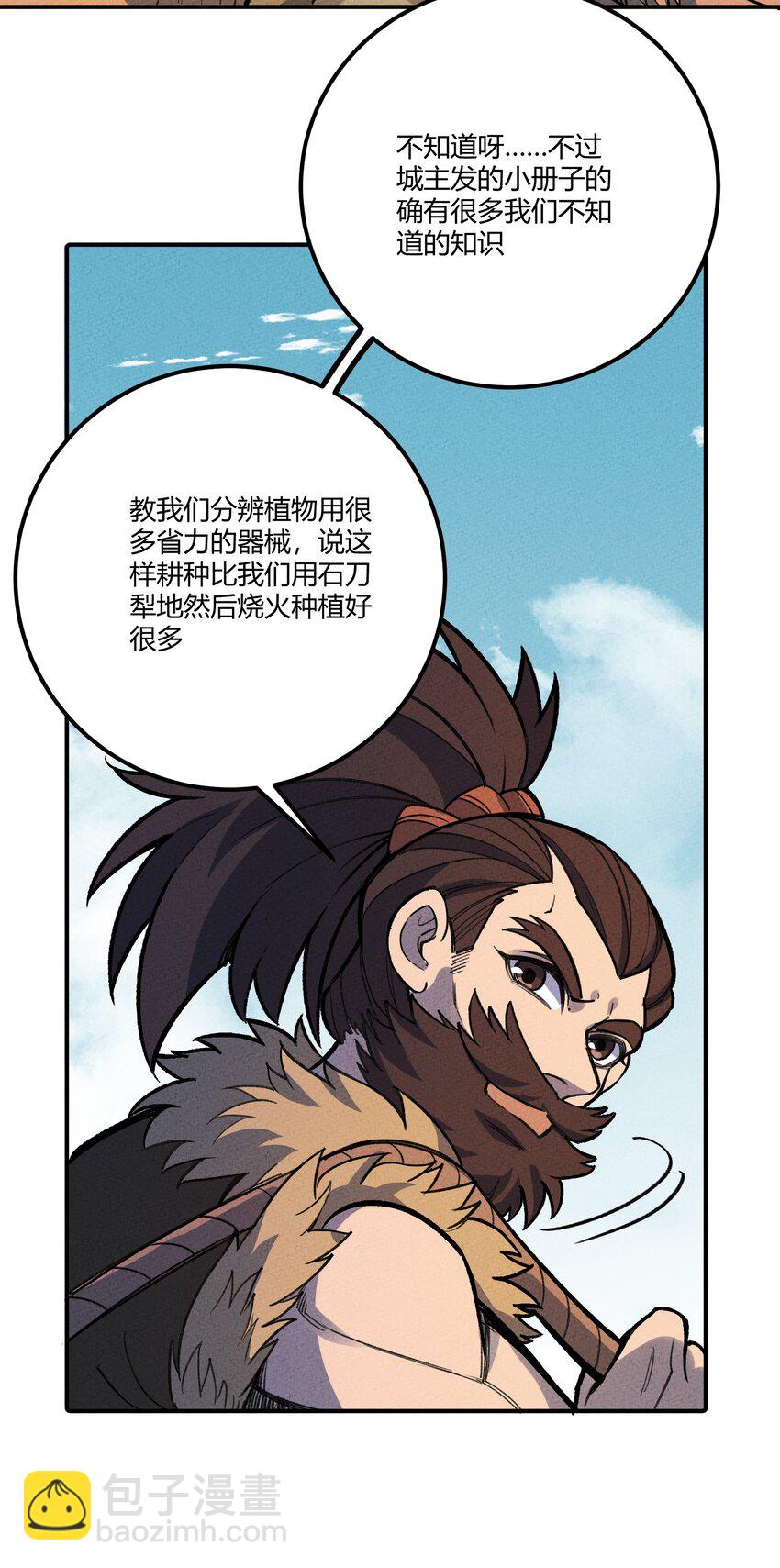 245 这锅背定了&hellip;-第254话