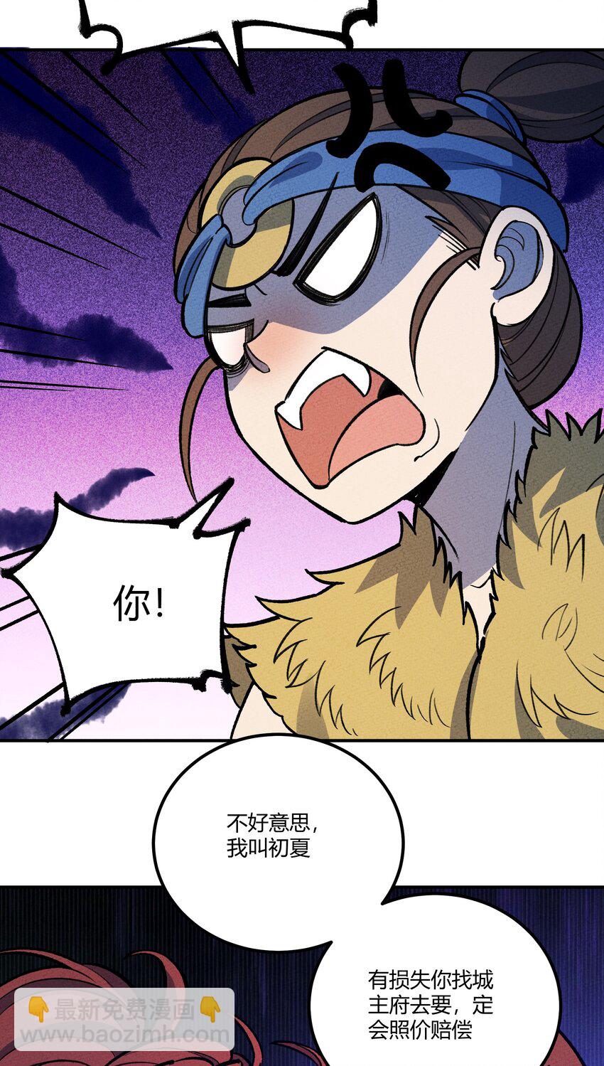 245 这锅背定了&hellip;-第254话