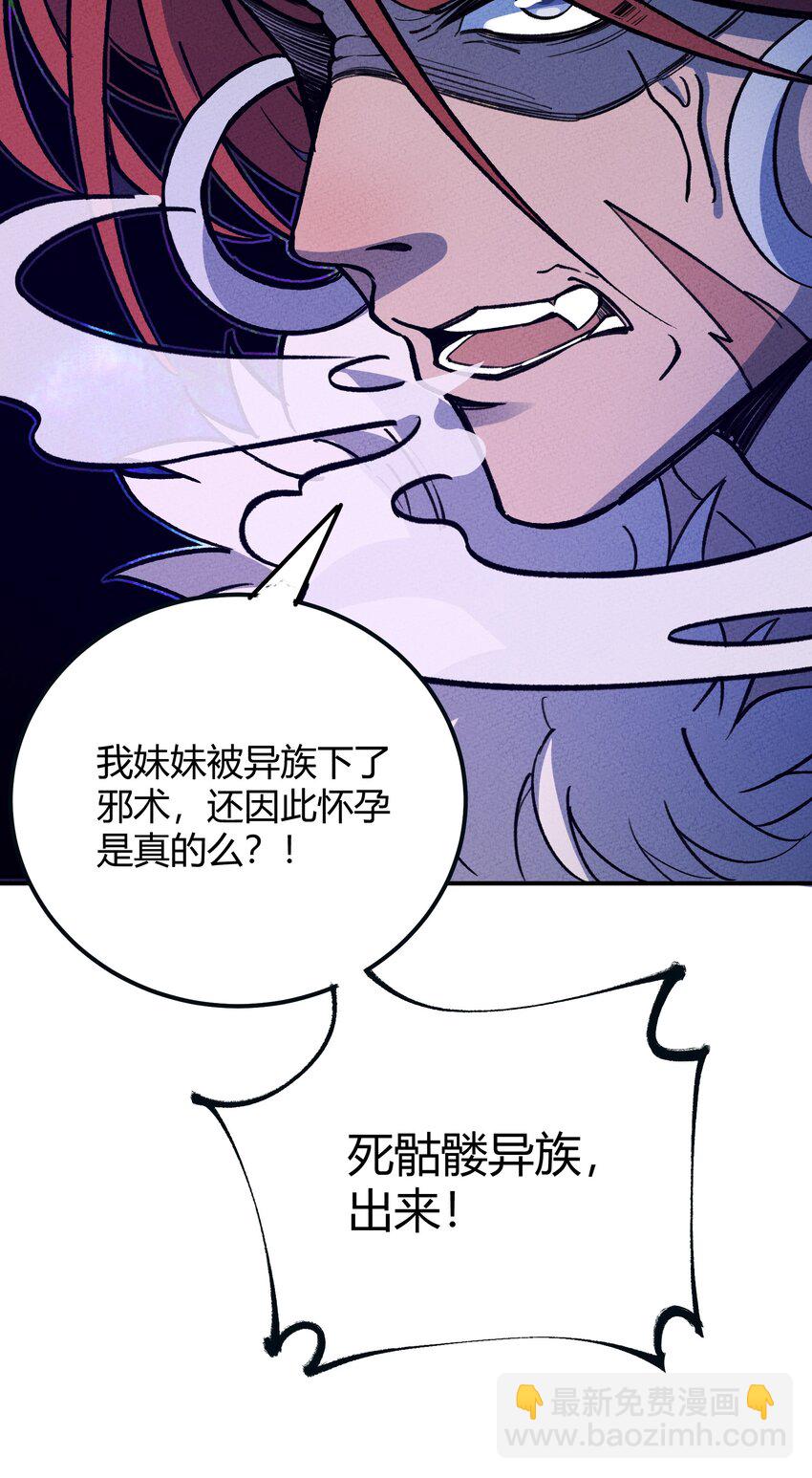 245 这锅背定了&hellip;-第254话