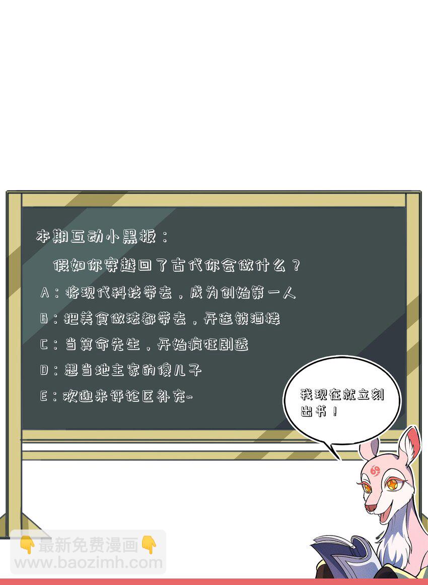 245 这锅背定了&hellip;-第254话