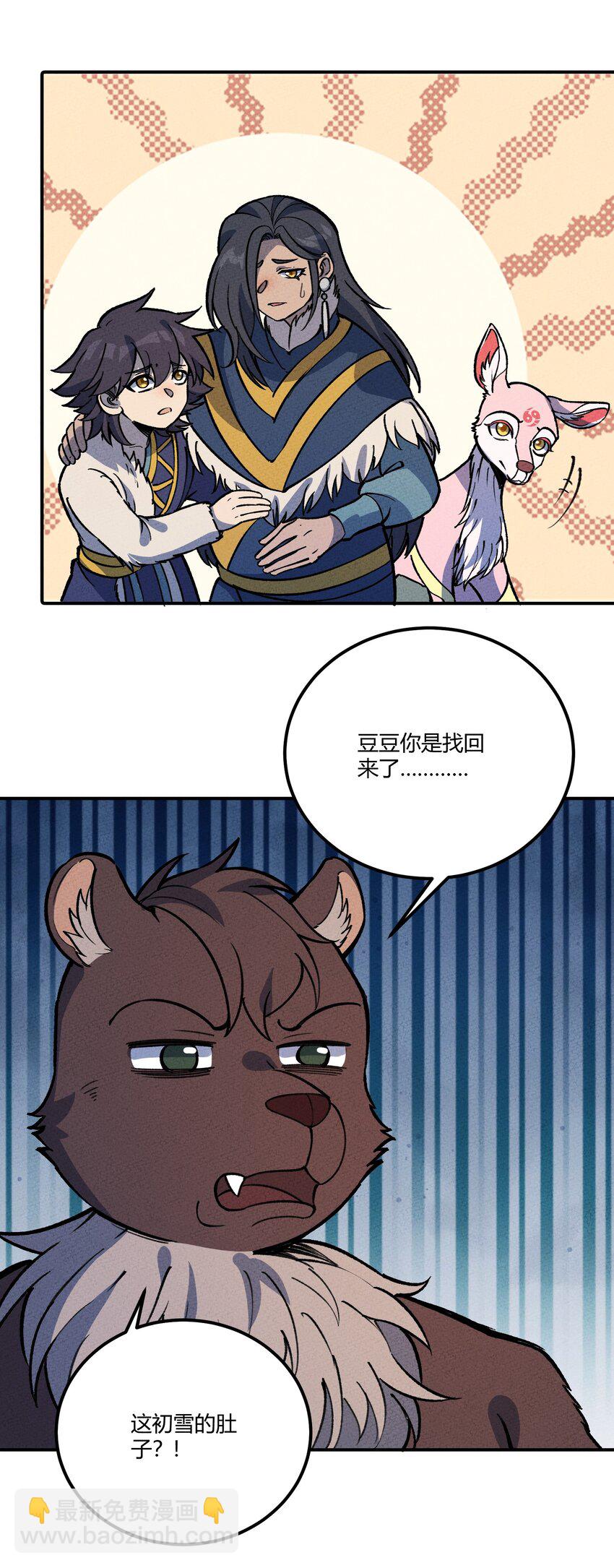 245 这锅背定了&hellip;-第254话
