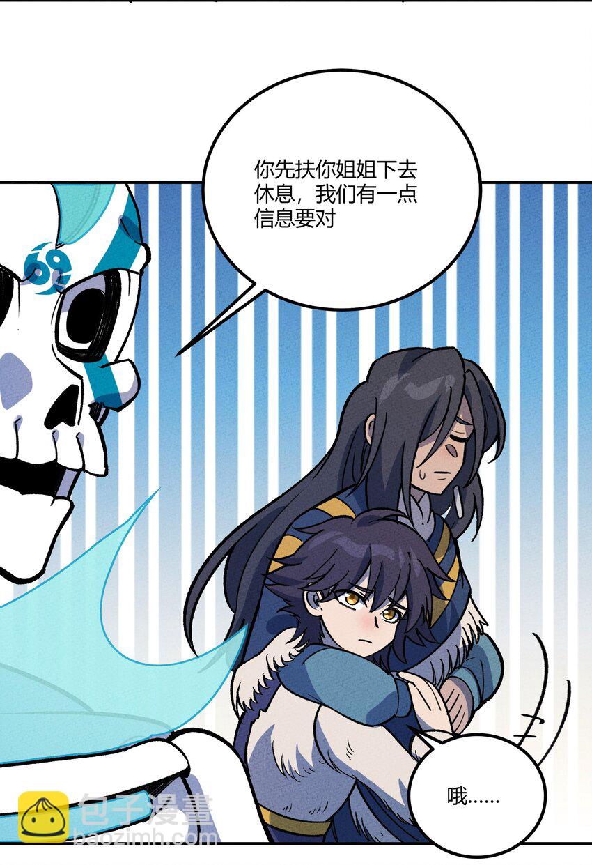 245 这锅背定了&hellip;-第254话