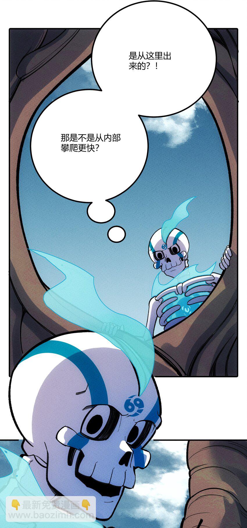 247 通天-第256话