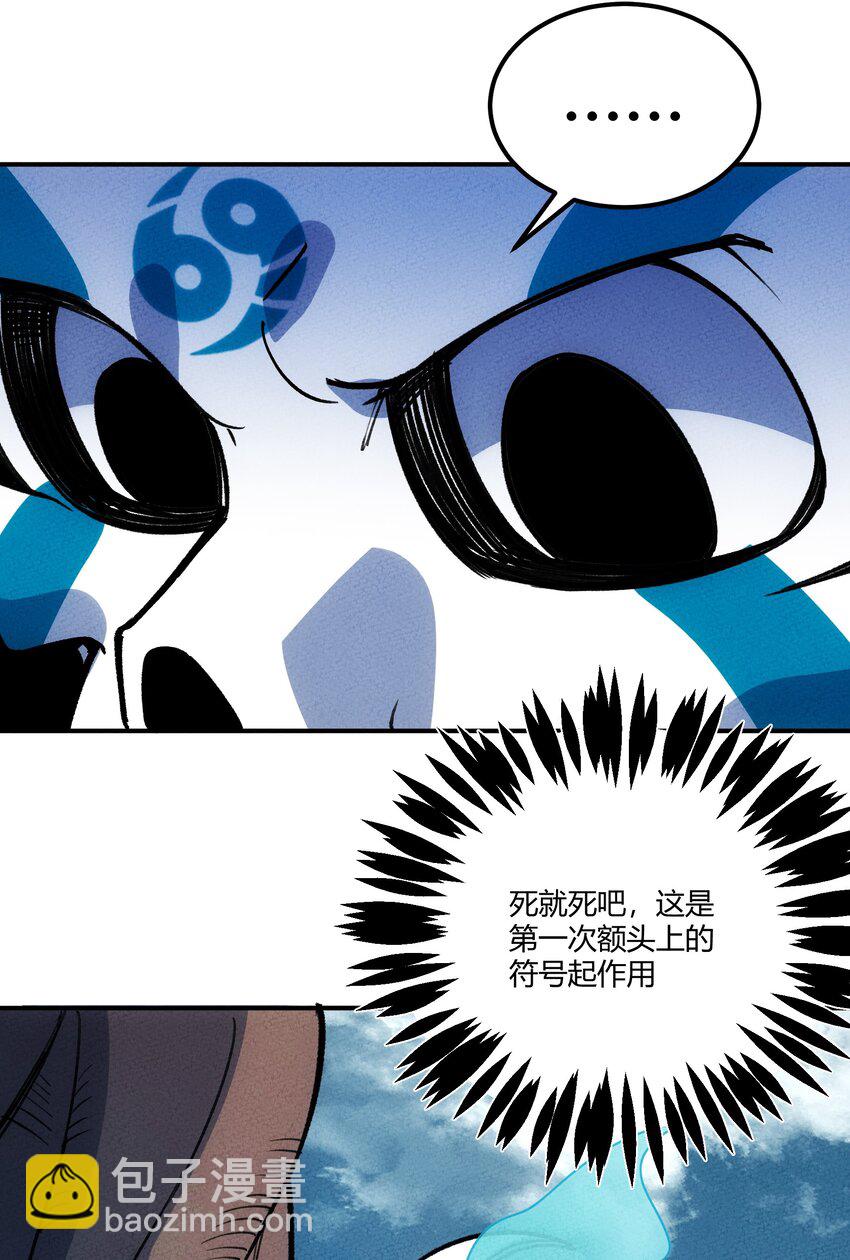 247 通天-第256话