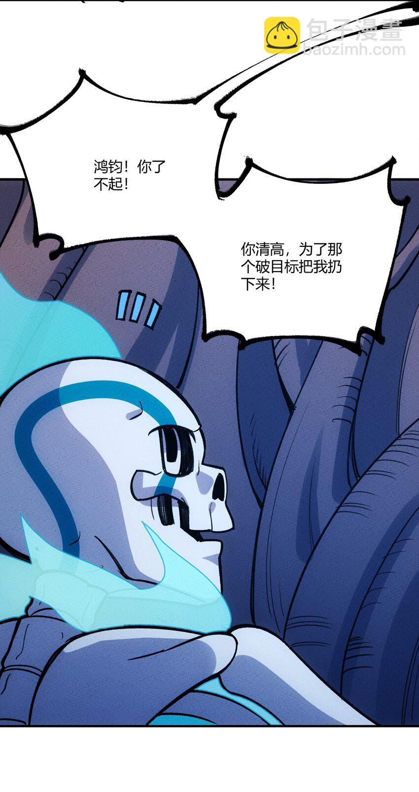 247 通天-第256话