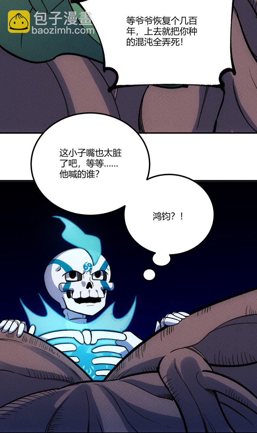 247 通天-第256话