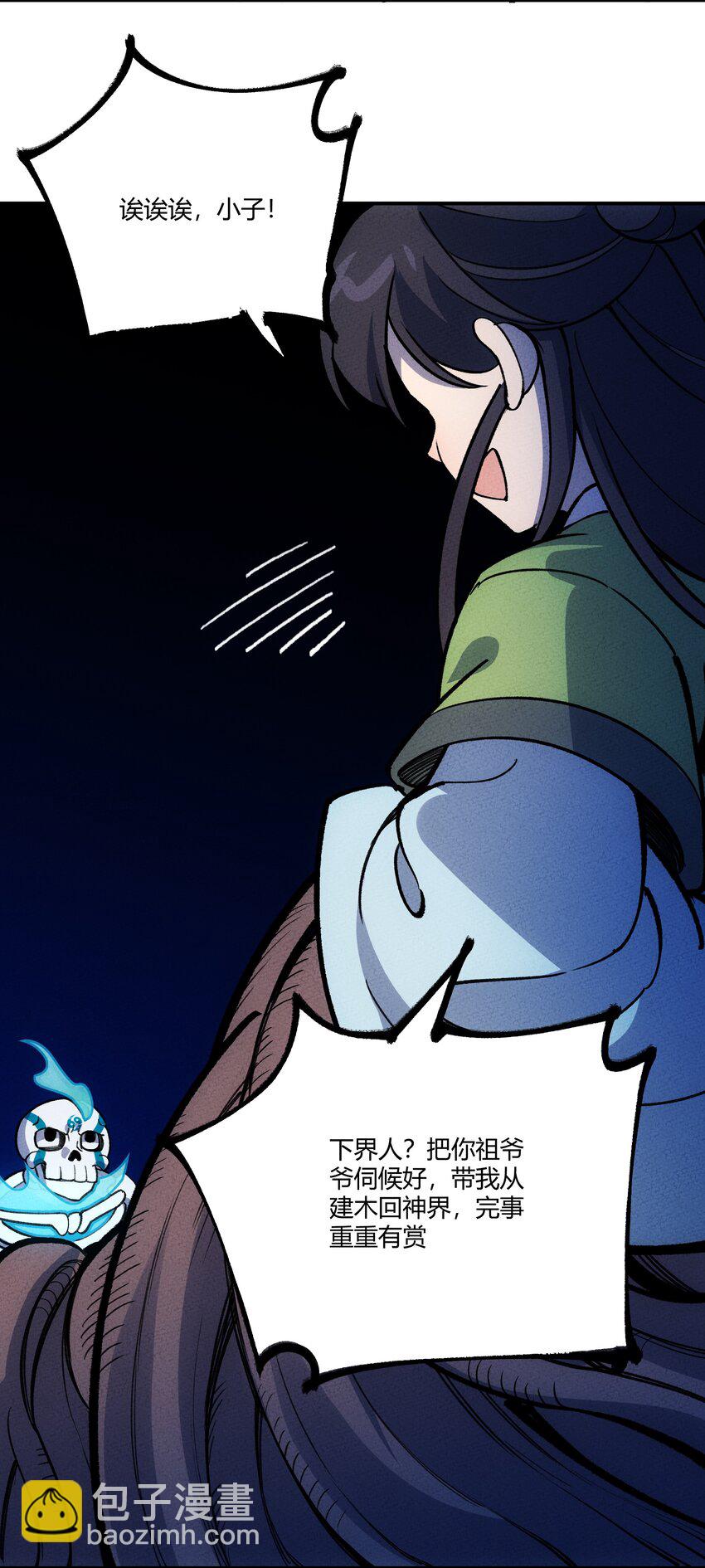 247 通天-第256话