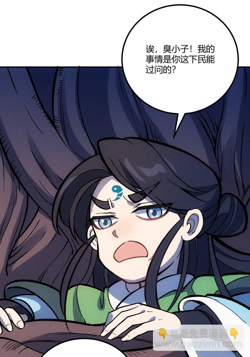 247 通天-第256话