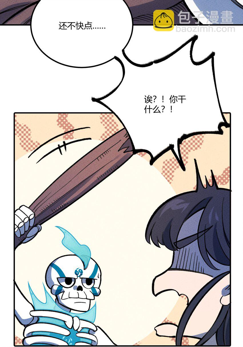 247 通天-第256话