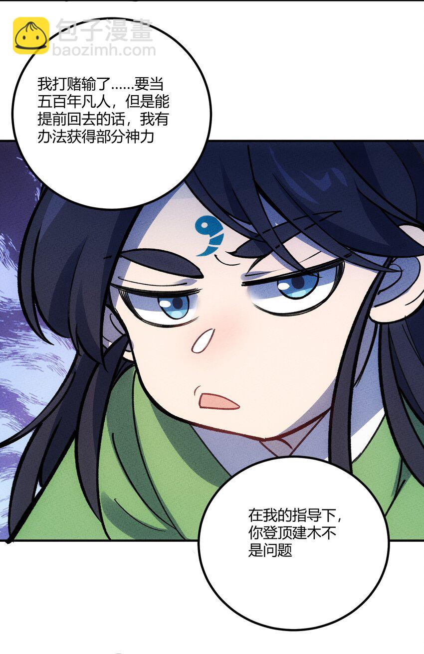 247 通天-第256话