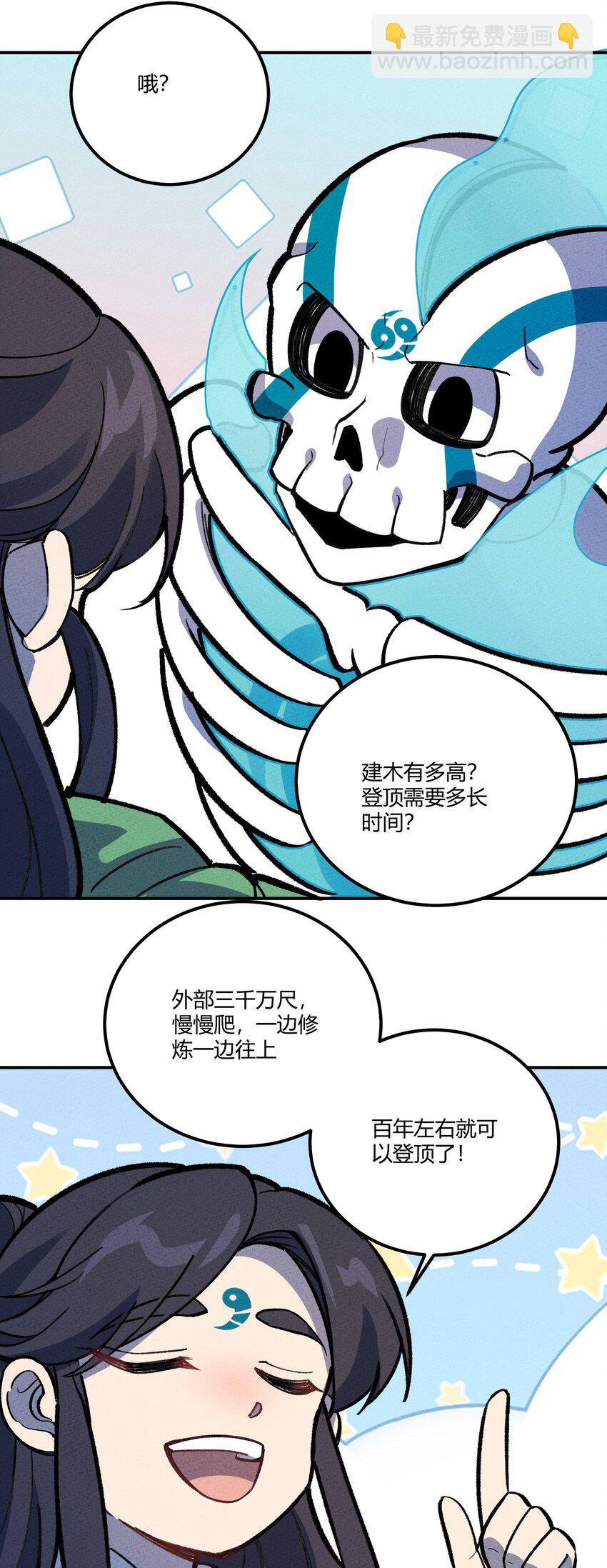 247 通天-第256话