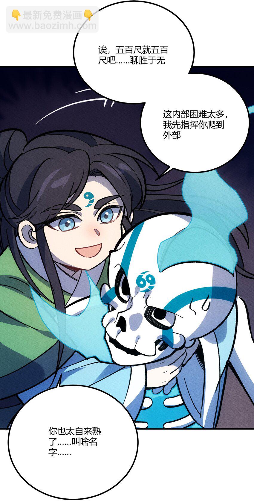 247 通天-第256话