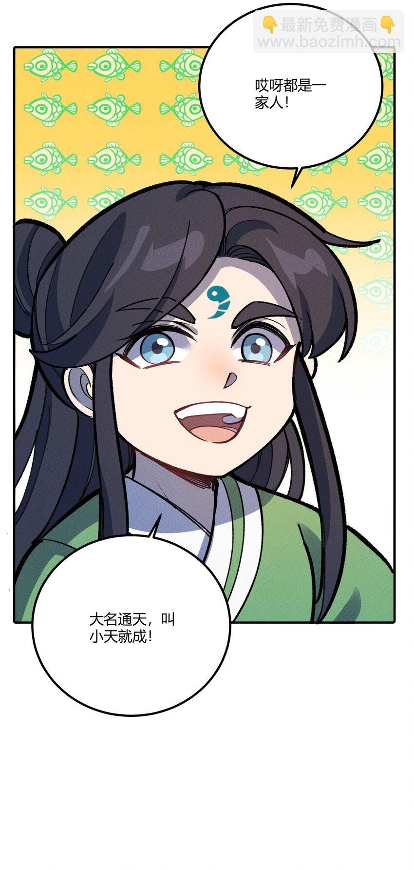 247 通天-第256话