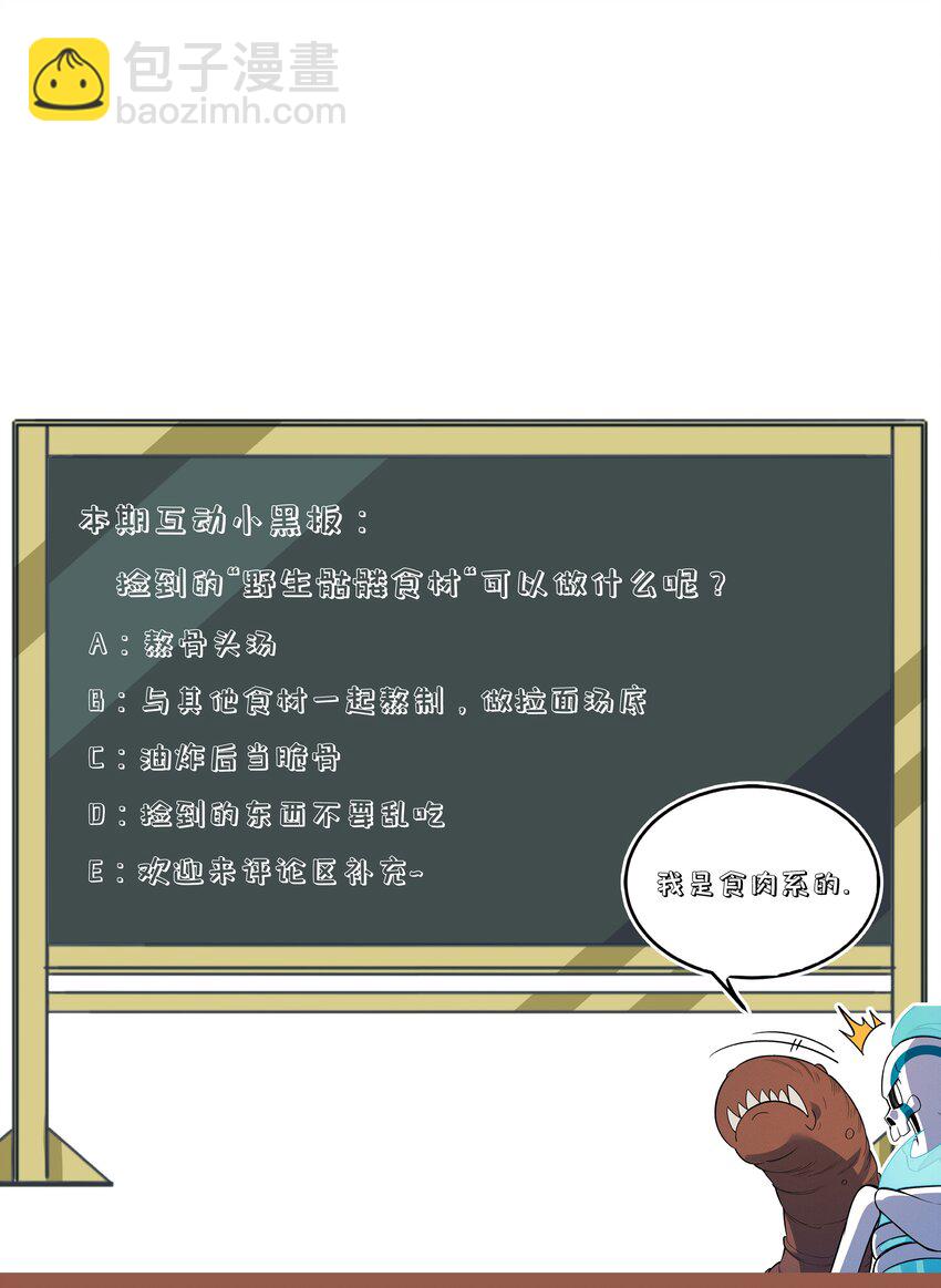 247 通天-第256话