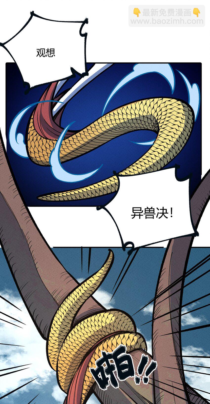247 通天-第256话