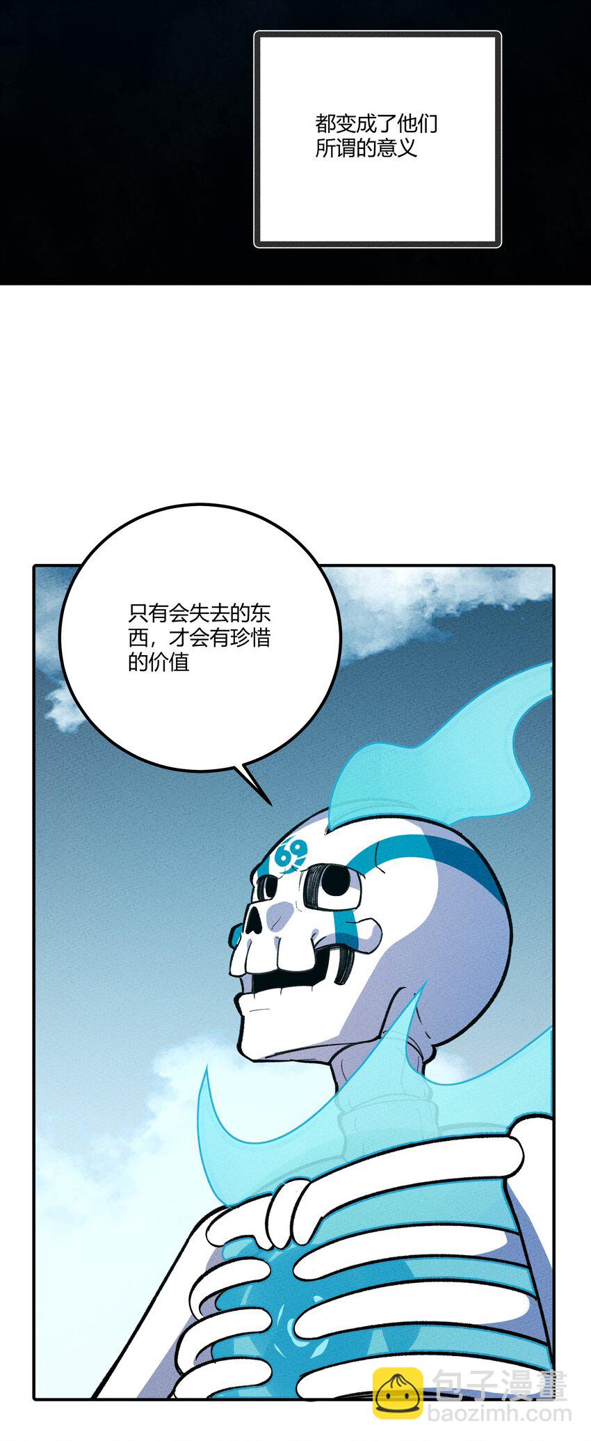 249 血肉(1/2)-第258话