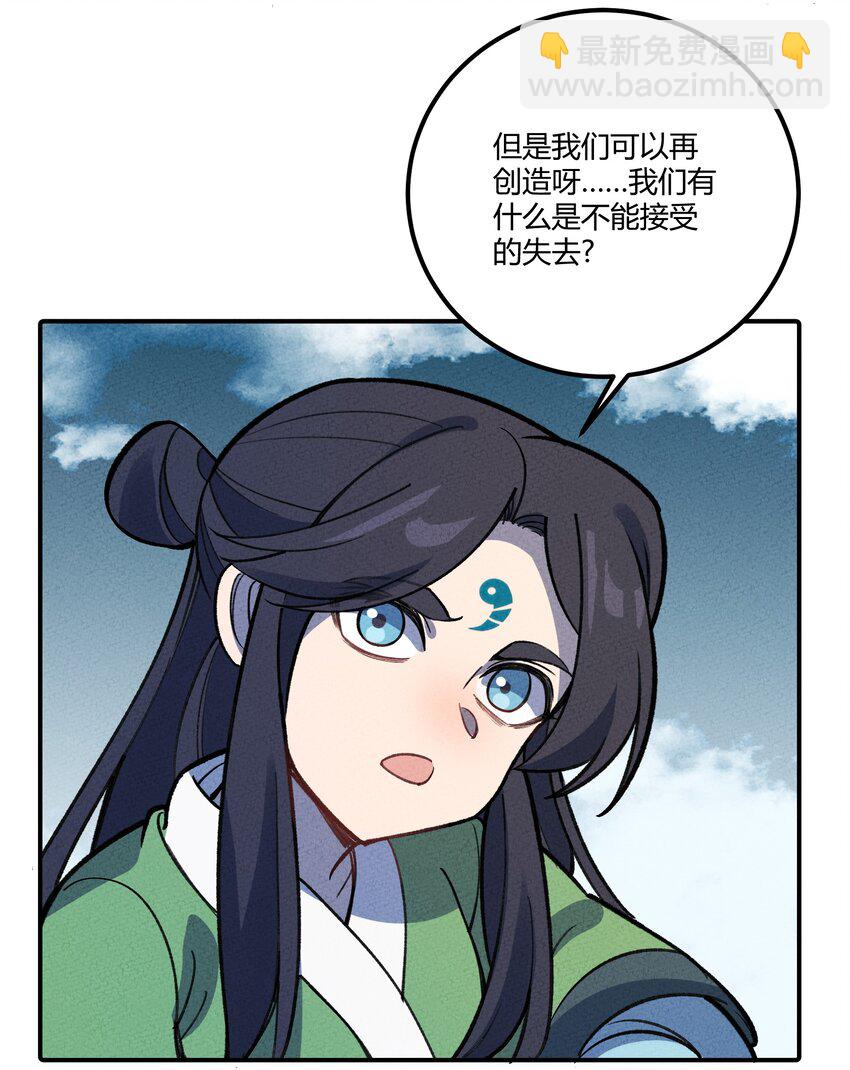 249 血肉(1/2)-第258话