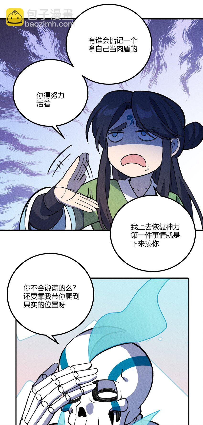 249 血肉(1/2)-第258话