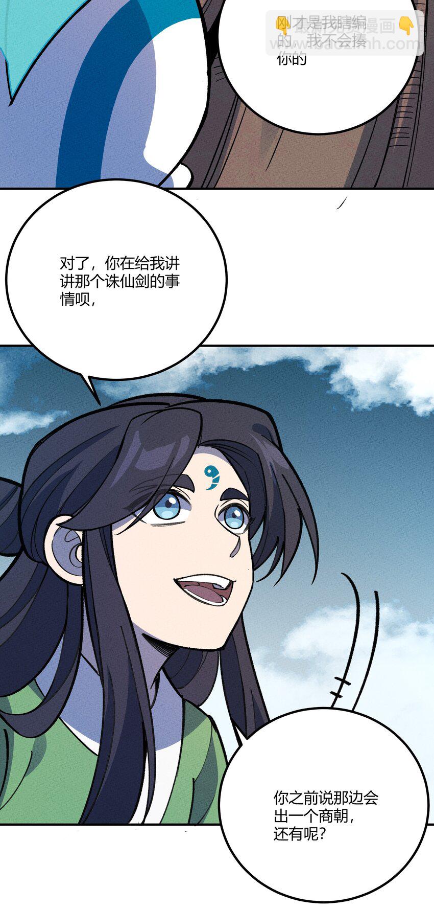 249 血肉(1/2)-第258话