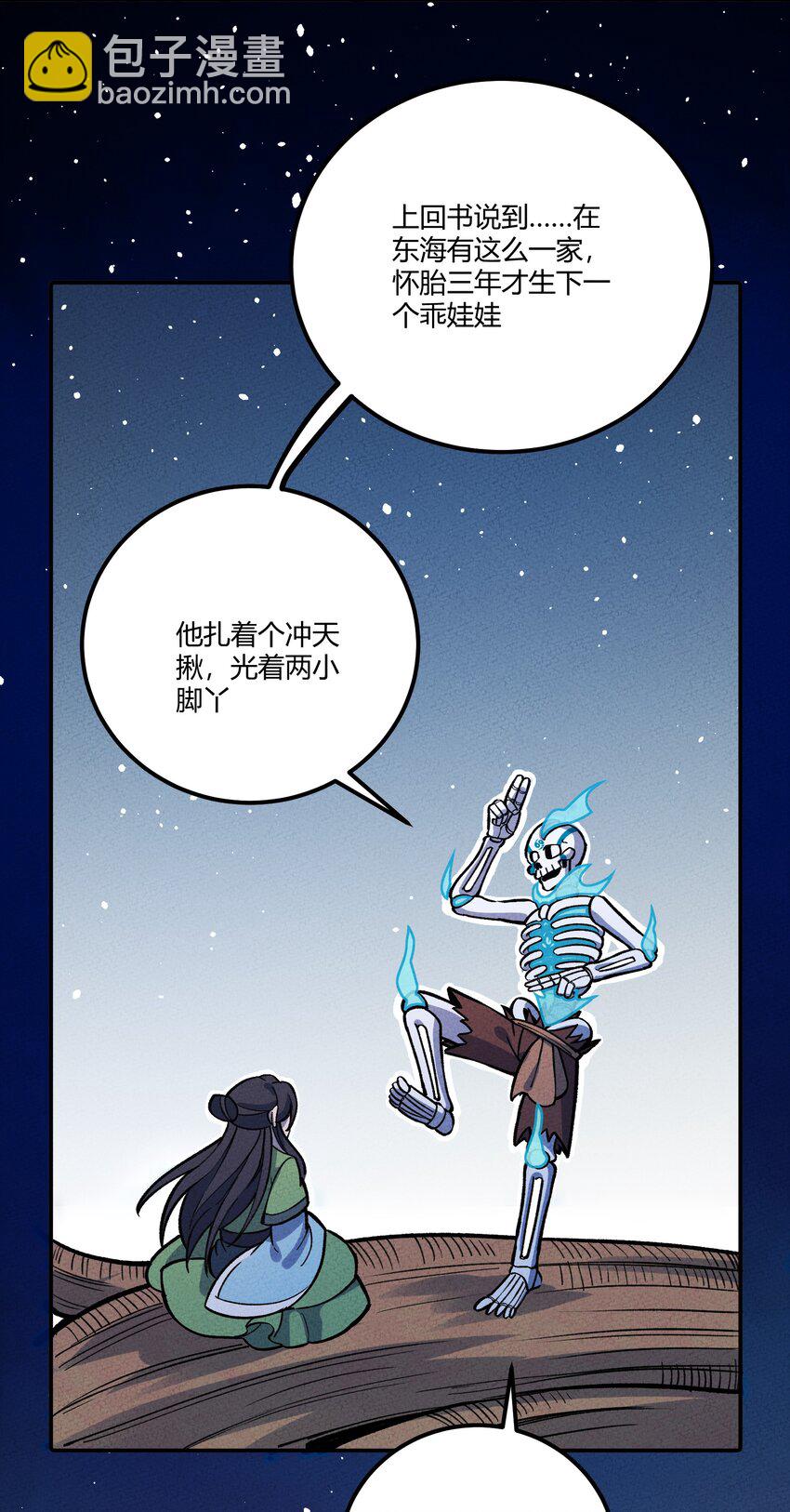 249 血肉(1/2)-第258话