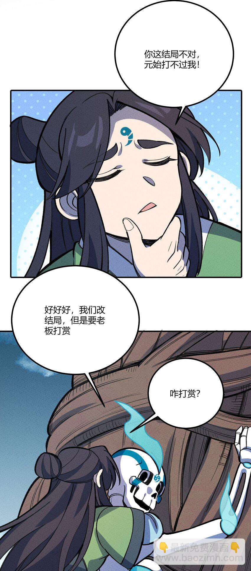 249 血肉(1/2)-第258话