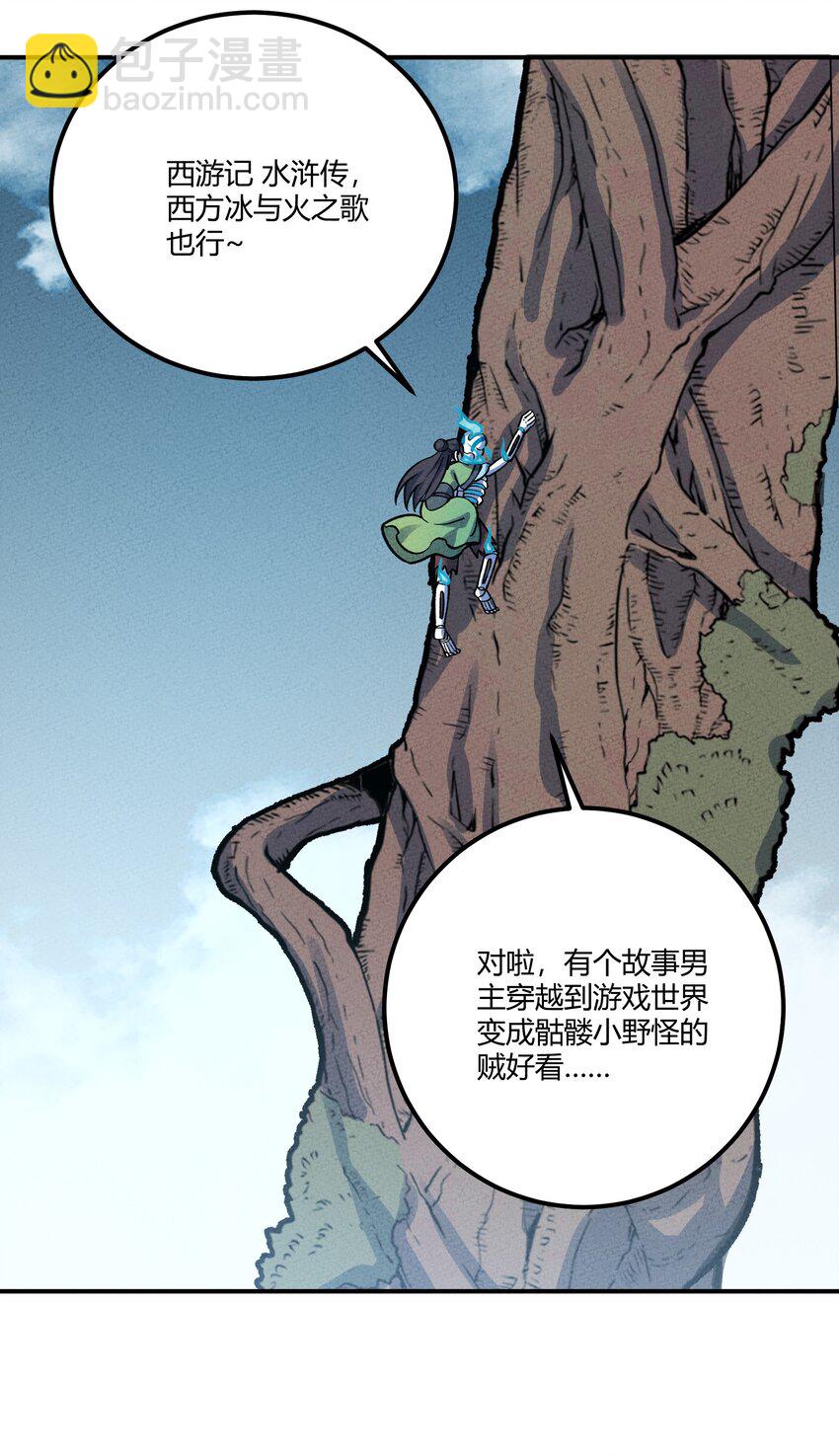 249 血肉(1/2)-第258话