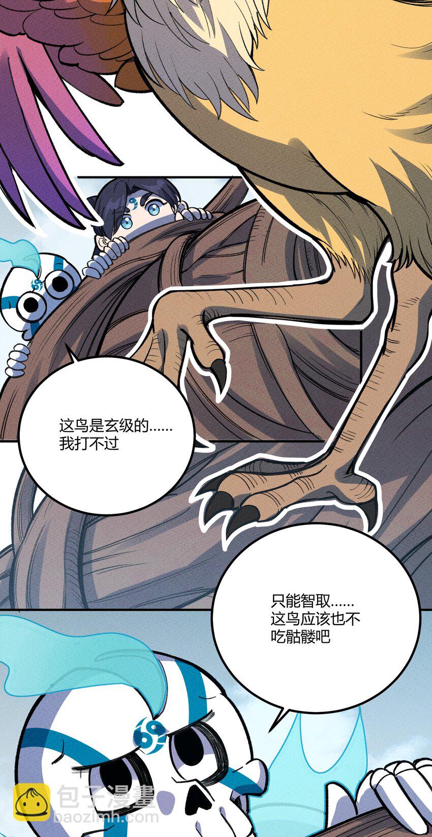 249 血肉(1/2)-第258话